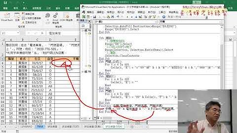05 用VBA自訂手機函數說明