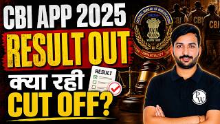 CBI APP Prelims 2025 Result Out 📢| How To Check | CBI APP Cut Off Marks | Judiciary By PW