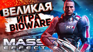 :   Mass Effect  2021 