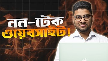 AI ব্যাবহার করে কোডিং ছাড়াই web app বানান 😍