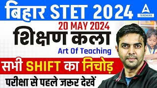 Bihar STET Today Exam Analysis(20 May) | Bihar STET Art of Teaching Exam Analysis