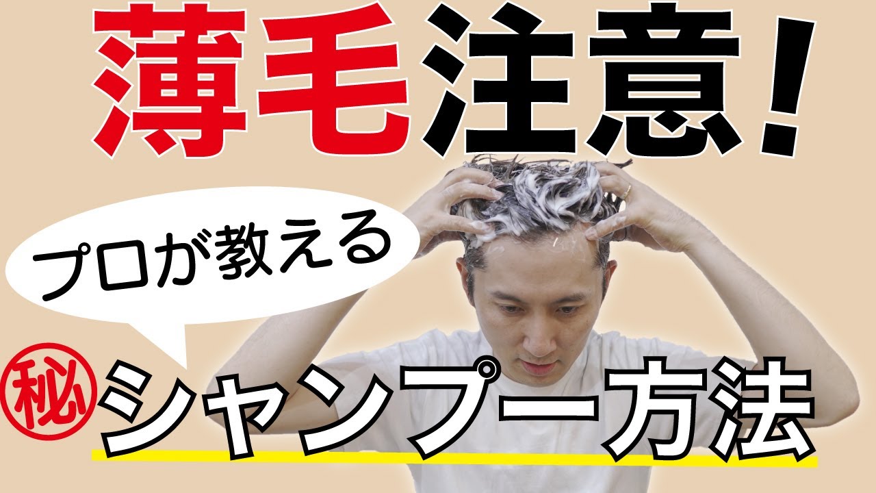 美容師が本気で選んだ 1000円以下の市販品ベストシャンプー Youtube