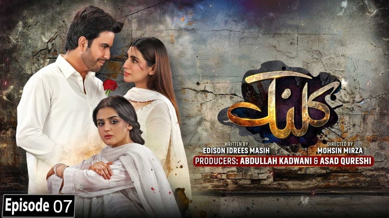 Kalank Episode 07 | Kalank Episode 08 - Teaser/Promo - Hira Mani - Junaid Khan - Sami - HAR PAL GEO