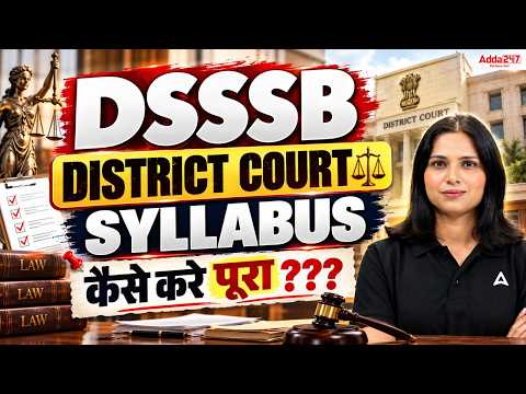 Delhi District Court Syllabus 2026 | Delhi District Court Syllabus & Exam Pattern | Exam Strategy