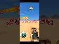 انڈیا کی ہوا نکل گئی #pakistan #love #pakarmy #ridar