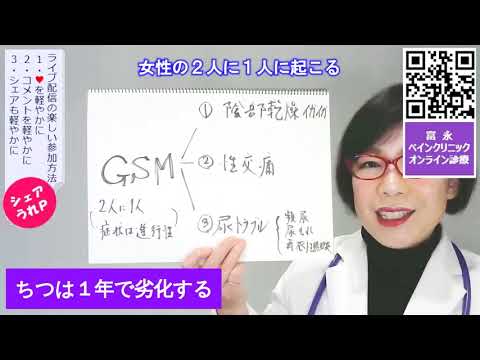 【腟は使わないと、固まって縮んじゃう！①】性交痛外来 女医が教える 自分でできるデリケートゾーンの劣化の食い止め方