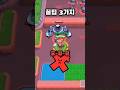 브롤스타즈 꿀팁 #brawlstars