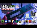 คอมประกอบ RAM 8GB ในปี 2026 ยังเล่นเกมไหวอยู่ไหม? ทดสอบแบบเต็มระบบตั้งแต่เกมเบาๆ ยันเกมระดับ AAA