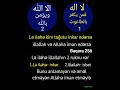 لا اله الا الله Baqara 256