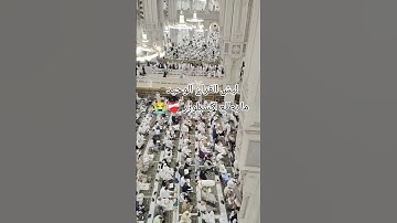 ليش القرآن الوحيد ما يطلع إكسبلور؟ 💔 تلاوة خاشعة من المسجد الحرام | سورة الفرقان