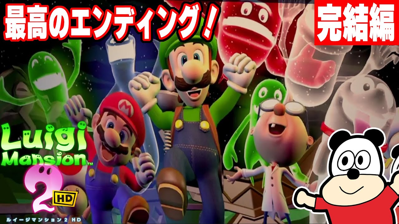 Final Chapter [Luigi's Mansion 2 HD] Halloween is over, but it's