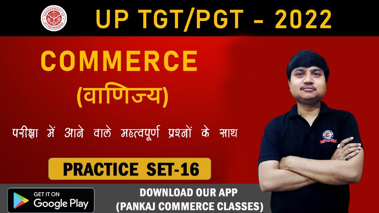 UP TGT /PGT (COMMERCE) PRACTICE SET-16
