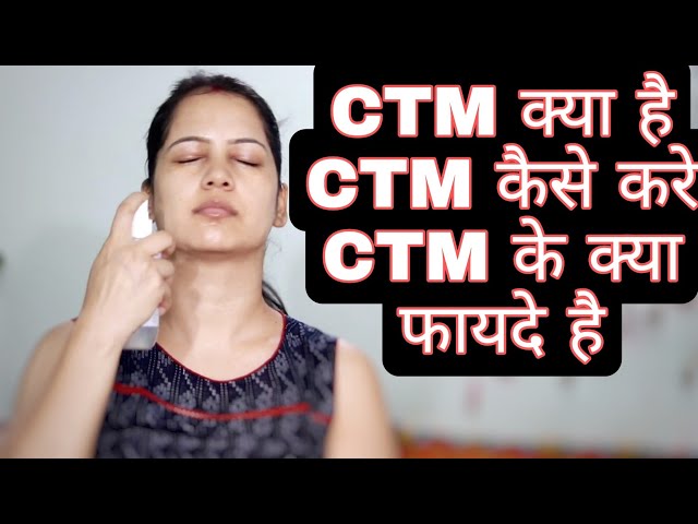 CTM क्या है CTM कैसे करते है CTM के क्या फायदे है |TipsToTop By Shalini class=