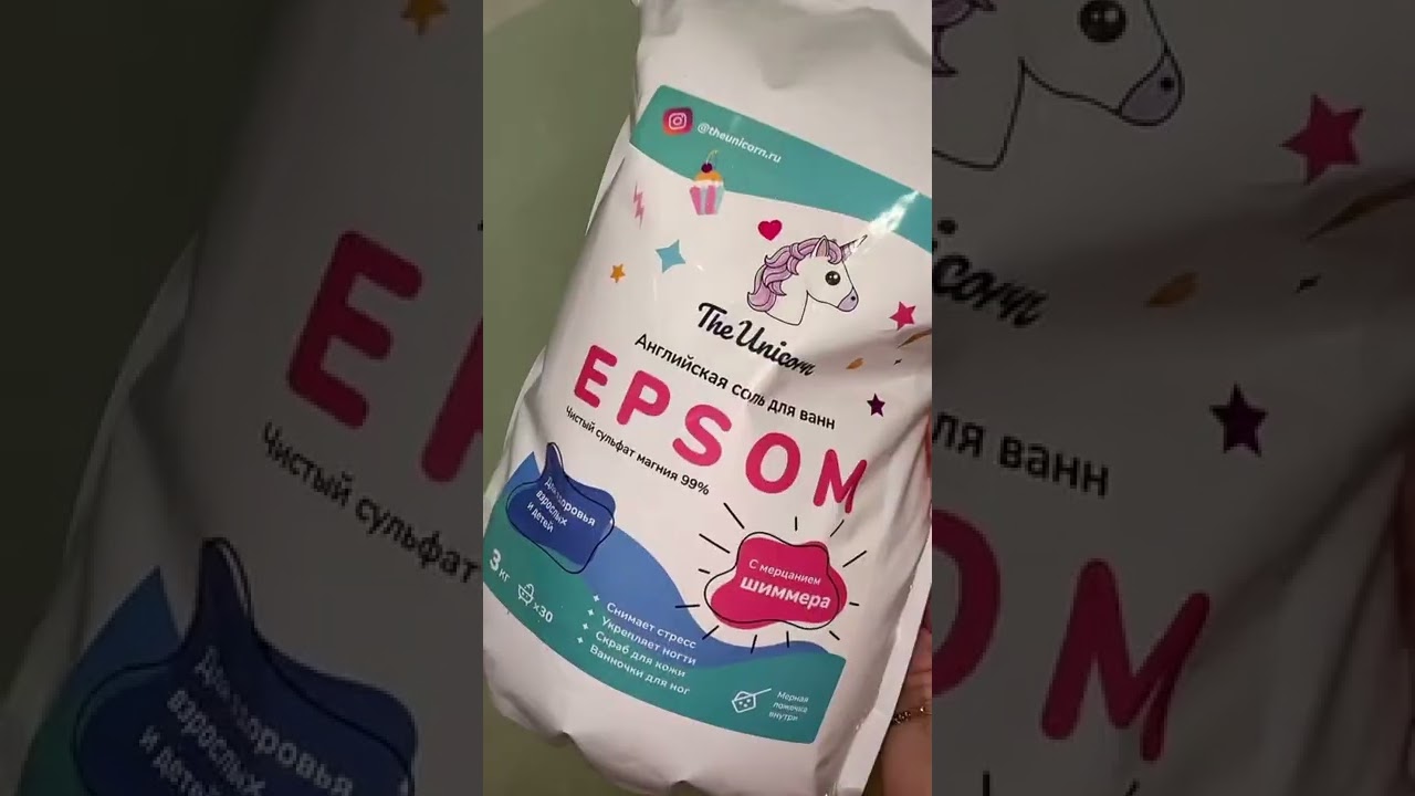 Пыльца ЕДИНОРОГА ДЛЯ ВАННЫ UNICORN COSMETICS