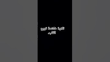 #تلاوة_خاشعة #تلاوة_هادئة #إسلام_صبحي #اسلام_صبحي #خواتيم_سورة_المؤمنون