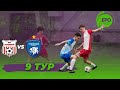 ЛИГА .БРО. 9 ТУР. Сезон 23/24 «Полимер-М» vs «Снежный Барс» ⚽️ 3 февраля, 18:00