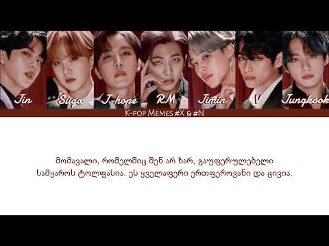 BTS - Your Eyes Tell [GEO SUB/ქართულად]