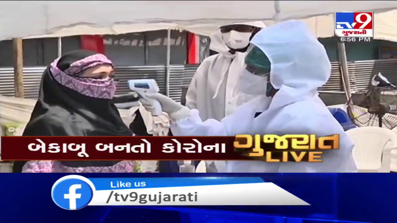 Top Gujarati News Headlines Of This Hour 25052020 / TV9 INDIA