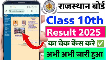 How to check RBSE class 10th result online | Class 10th ka result mobile se check kare 2025 Online