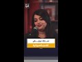 المغنية السورية سارة درويش تتألق بالغناء باللغة السريانية في برنامج مساء العربية المغنية السورية سارة درويش تتألق بالغناء باللغة السريانية في برنامج مساء العربية