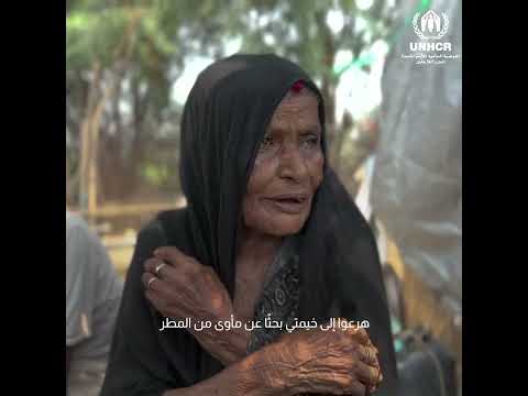 المفوضية السامية للأمم المتحدة لشؤون اللاجئين المين قصة فاطم تكشف الواقع المؤلم