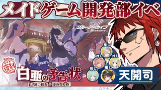 天開司の配信のサムネイル画像