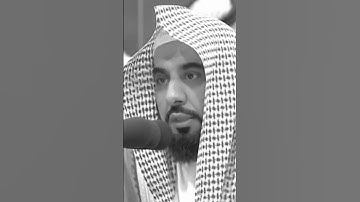 سبح لله ما في السماوات وما في الأرض وهو العزيز الحكيم  #سورة_الحشر #عبدالله_الجهني