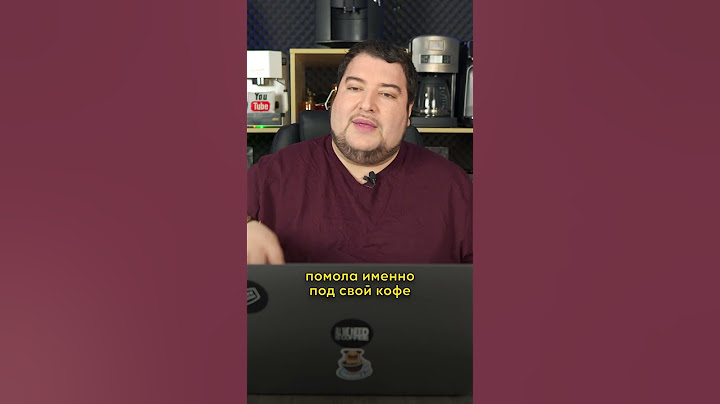 Это может УБИТЬ твою КОФЕМАШИНУ. Или почему нельзя игнорировать настройку помола