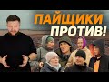 Пайщики против! Проблемы пайщиков в Северном Казахстане и Акмолинской области!