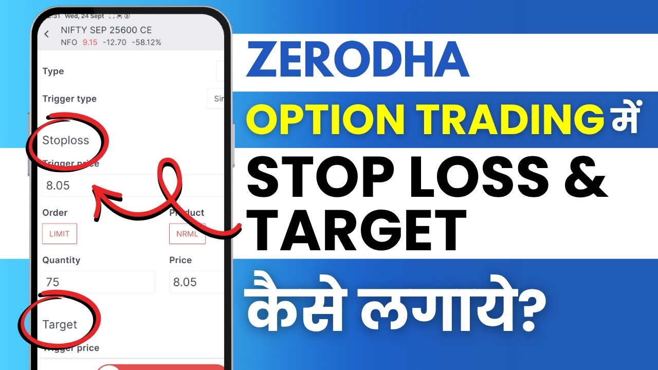 Zerodha Me Option Trading Me Stop Loss And Target Kaise Kare?