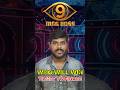 Evru Ticket to Finale win avthaaru? #biggbosstelugu