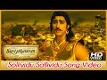 Kaaviya thalaivan tamil movie  sollividu sollividu song  siddharth  prithviraj  vedhicka 