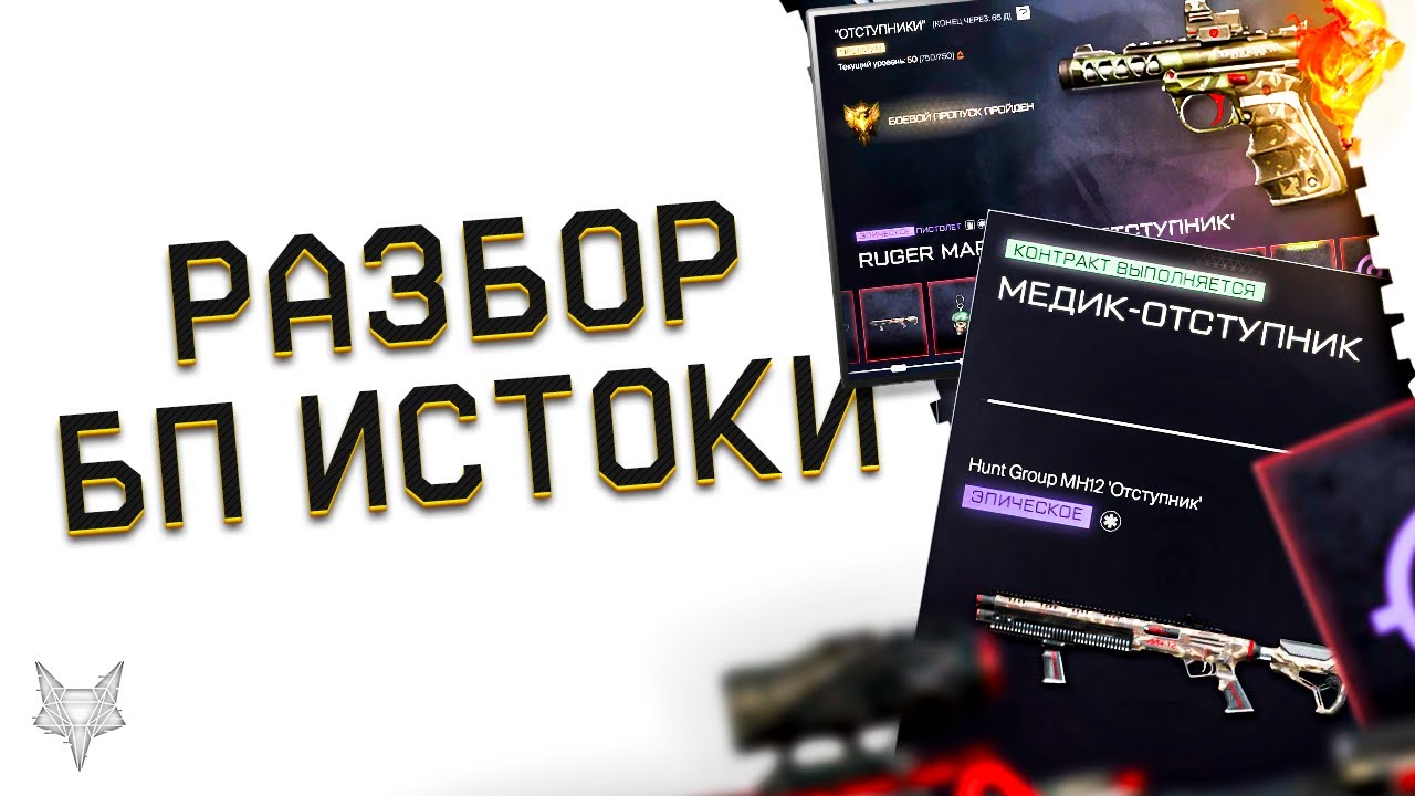 Птс варфейс 2023