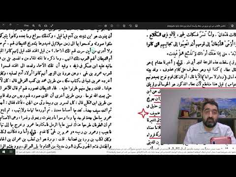 محاولة الحنبلي الطعن بأثر استسق لأمتك وسؤاله هل يجوز الاستغاثة بود وسواع بحجة أنهم كانوا قوم صالحين 