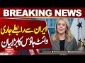 White House Confirms Ongoing Talks with Iran | Major Diplomatic Update| Hum News | Pakistan