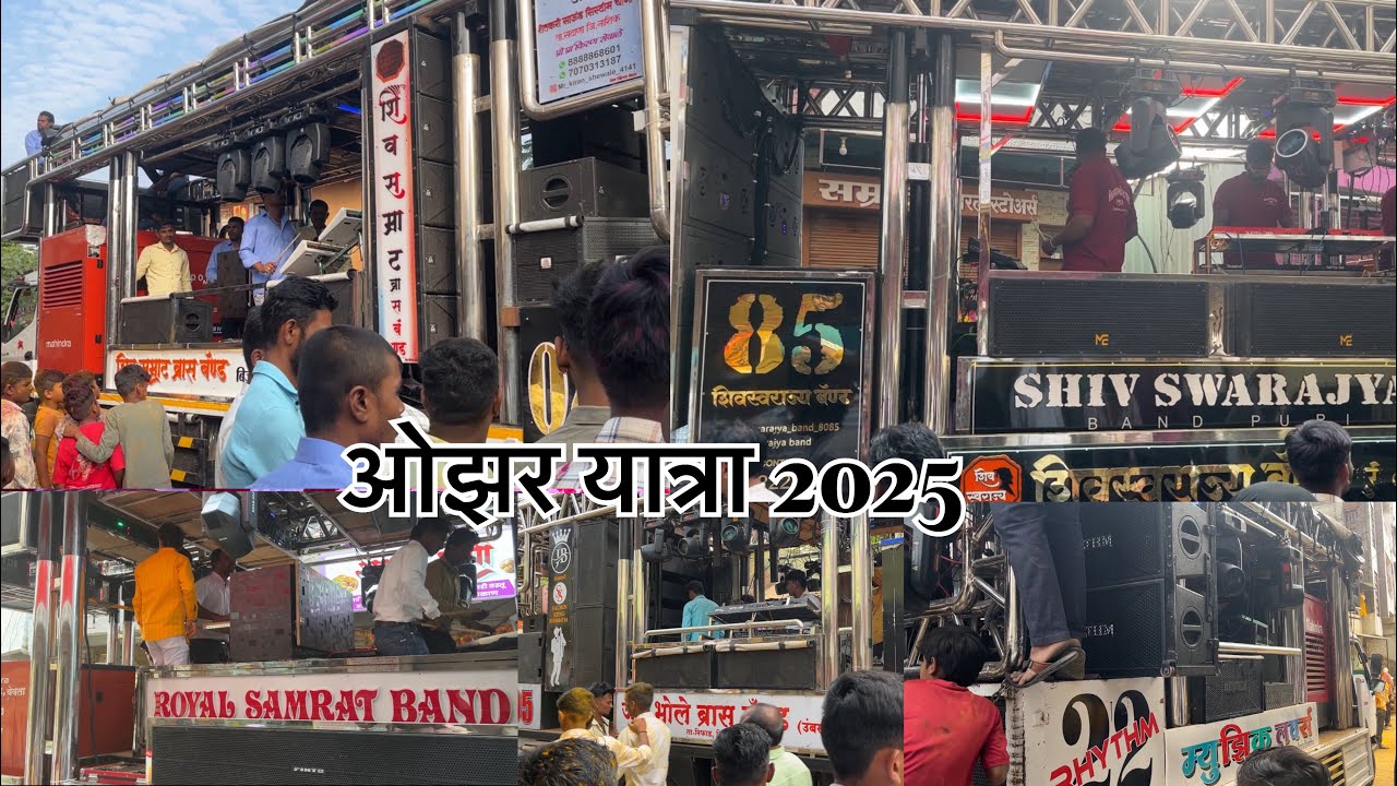 TOP  BANDS ओझर मिग नाशिक 2025 खंडोबा महाराज यात्रा 12 गाडे मिरवणुक 2025