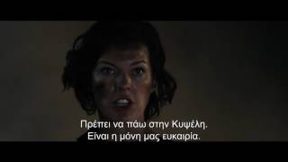 Resident Evil: The Final Chapter / Το Τελευταίο Κεφάλαιο (2017) - Trailer HD Greek Subs