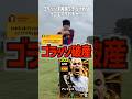 ゴラッソを再現出来なければBTイニエスタが当たるまでガチャ💢 #イーフトアプリ #efootball #イーフト