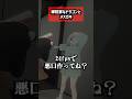 自認禪院直哉なドラゴンと禪院家の自認メスガキ(成人女性)w #VRChat #shorts #ゲーム実況 #呪術廻戦 #禪院直哉