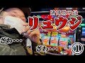 🐹第一話🐹スロットでYouTube収益10倍にするぜ🔥