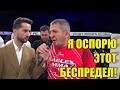 АБДУЛМАНАП НЕ СОГЛАСЕН С СУДЬЯМИ! ЖАЛГАС VS ТАГИР!