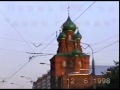 День города. Пермь 1998 год