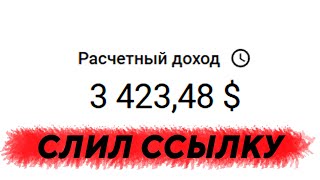 Слил свой Американский канал в открытый доступ