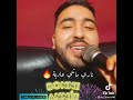 JDID MOUH MILANO NAD LBORKAN mp3