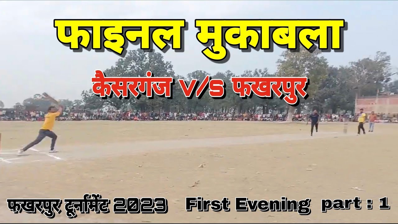 फाइनल मैच 2023, FIRST EVENING, फखरपुर की पहली पारी