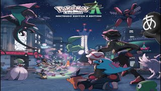 05 ウエライドはありまぁす!【#PokémonLEGENDS_ZA】#雑談歓迎 #初見歓迎