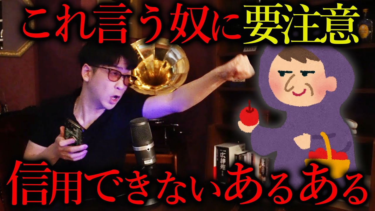 【作業用ヤバい奴】『否定から入る』関わってはいけない人の特徴が分かりすぎた､､､