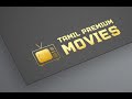 Tamil premium movies  intro