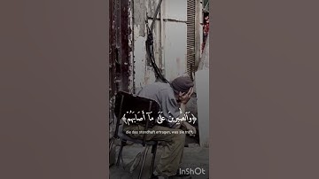 وبشر المخبتين الذي اذا ذكر اسم الله وجلت قلوبهم ￼￼) #القارئ الشيخ ياسر الدوسري