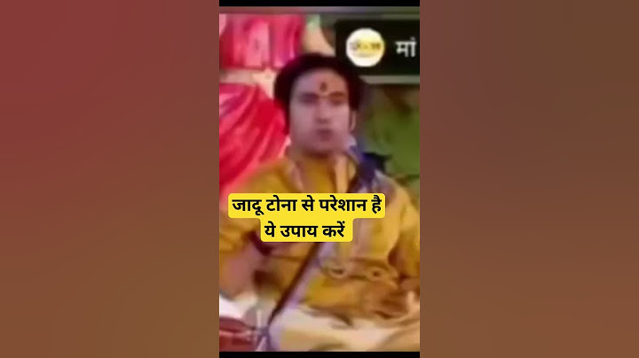 जादू टोना उपरी वाधा से मुक्ति के अचूक उपाय ! जय बागेश्वर धाम सरकार #bageshwar #short #shortsvideo